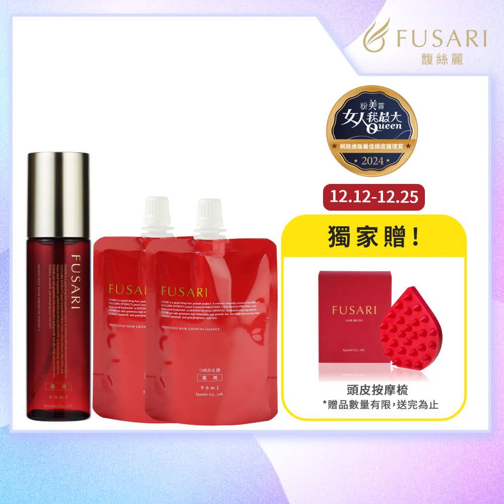 【FUSARI 馥絲麗】momo獨家組合(馥絲麗養髮精華+補充包*2+按摩梳)