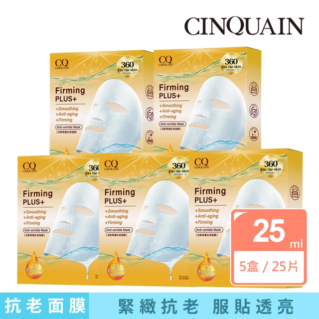 CINQUAIN 思珂 活氧青春抗老面膜(5盒25片)