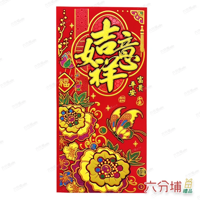 六分埔禮品 6K絨布-彩金紅箔蝴蝶花-吉祥如意-單入(春節擺飾過年新年快樂居家配件裝飾春聯喜慶門貼)