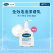 【Cetaphil 舒特膚】官方直營 全效泡泡潔膚乳 236ml(洗面乳/敏弱肌/B3/B5/甘油/蘆薈)