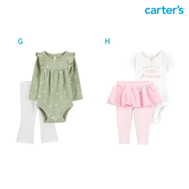 【Carter’s官方授權】精選嬰兒包屁衣/長褲2件組套裝－多款任選(原廠公司貨 童裝 嬰兒裝)