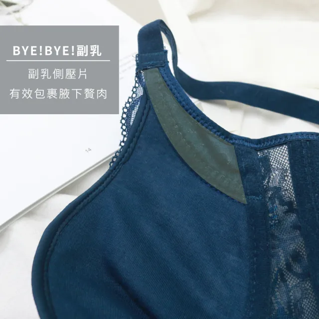 【Daima 黛瑪】現貨出清 集中包覆B-D美背V型性感女神級蕾絲內衣(藍色)