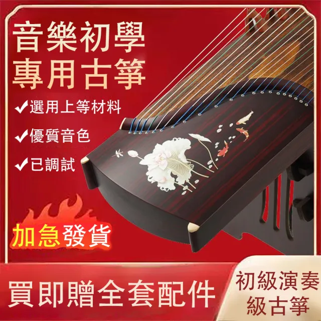 商店所有13 弦古筝和17 弦古筝产品at 和楽器市場·新館|