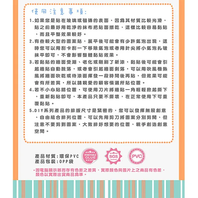 【半島良品】多款聖誕款DIY無痕壁貼/牆貼(聖誕節慶 樹 聖誕老人 麋鹿 裝飾佈置)