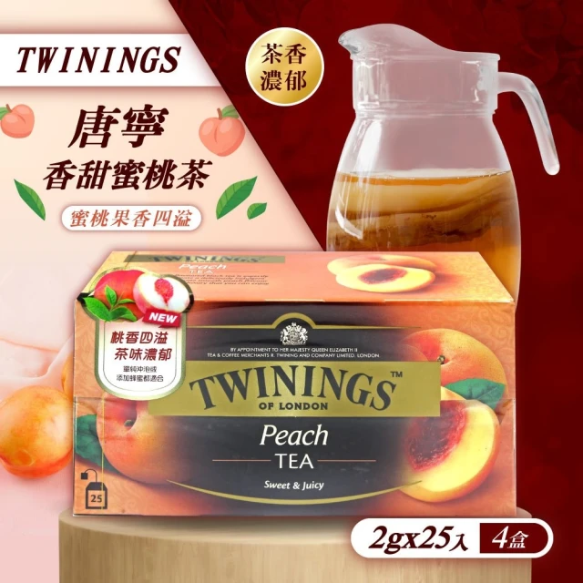 Twinings 唐寧茶 香甜蜜桃茶2gx25入x4盒