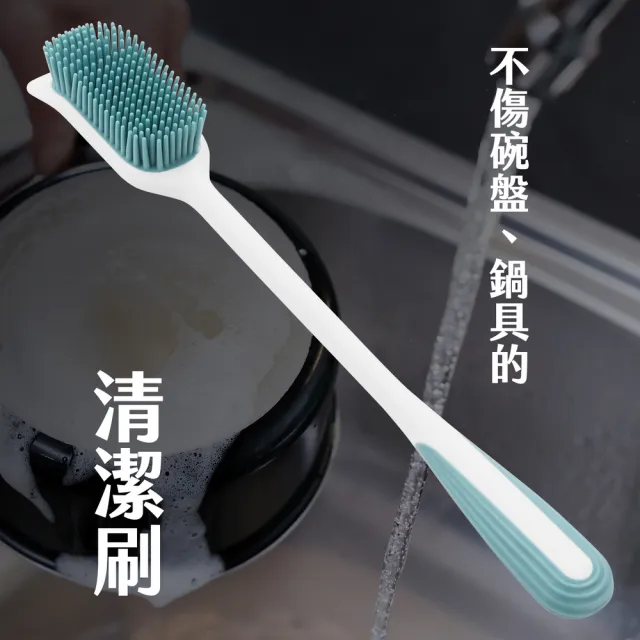 【TESCOMA】歐洲 CleankitFlex長柄矽膠清潔刷 30.5cm / 洗碗刷 餐具刷 廚衛清潔刷 碗盤清潔刷