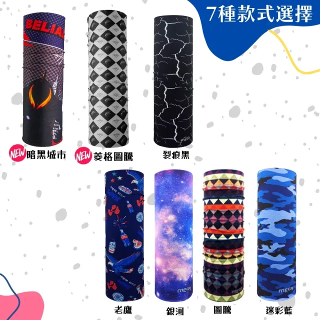 【MEGA COOHT】四季魔術頭巾 HT-518 釣魚頭巾 跑步頭巾 運動頭巾 百變頭巾(魔術頭巾 圍脖 圍巾 頸套)