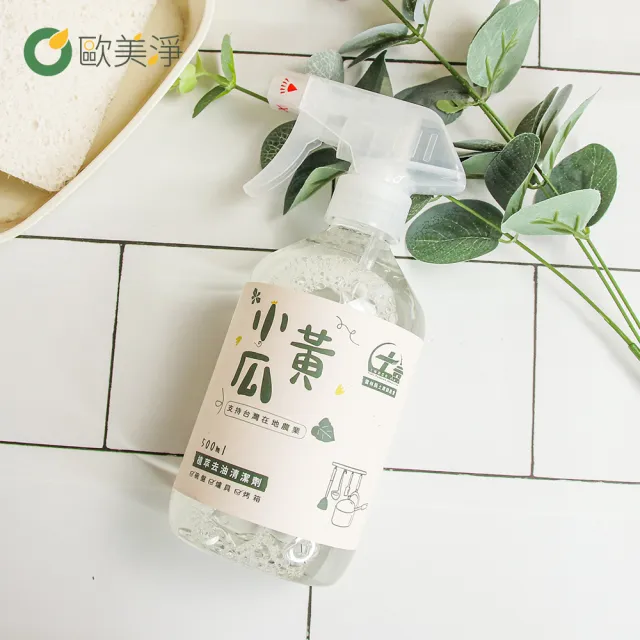 【歐美淨】小黃瓜植萃清潔劑500ml-2入(碗盤清潔)