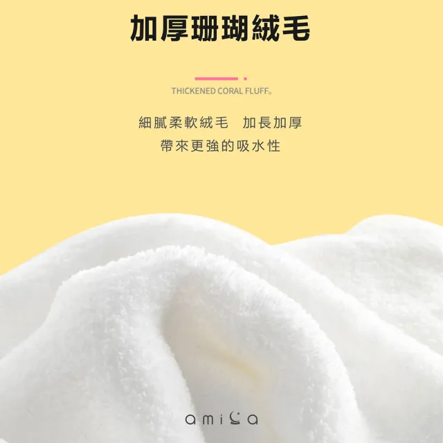 【amica】日常一笑珊瑚絨多色毛巾(珊瑚絨 毛巾 吸水 多色 可愛)