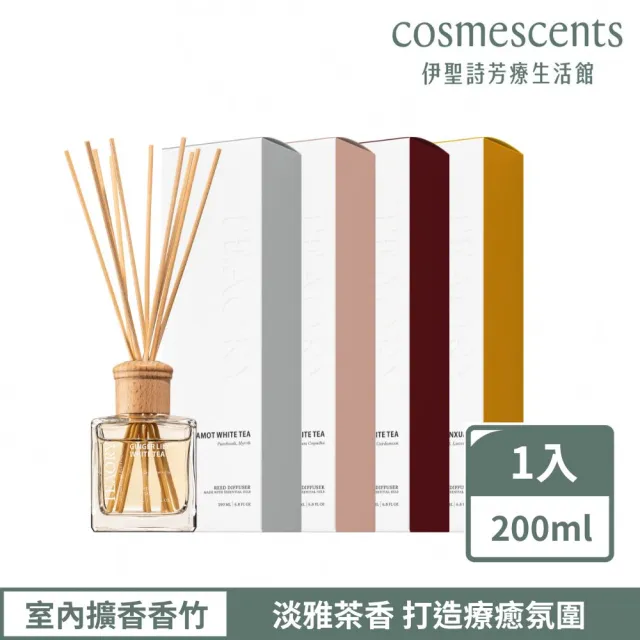 【伊聖詩】一日茶道TEAORY 室內擴香香竹200ml(首選/佛手白茶/白露秋香/白水烏木)