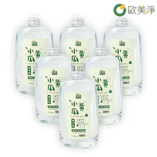 【歐美淨】小黃瓜植萃清潔劑補充瓶1000ml-6入(碗盤清潔)