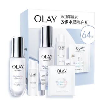 【OLAY 歐蕾】新客超值組★小白瓶精華+精華水3步水潤亮白組(大紅瓶乳霜50g + 14gX2 + 精華水/化妝水18mlX2)