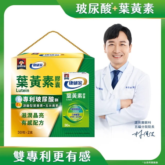 天地合補 葉黃素功能飲60mlx42入(贈LINE FRIE