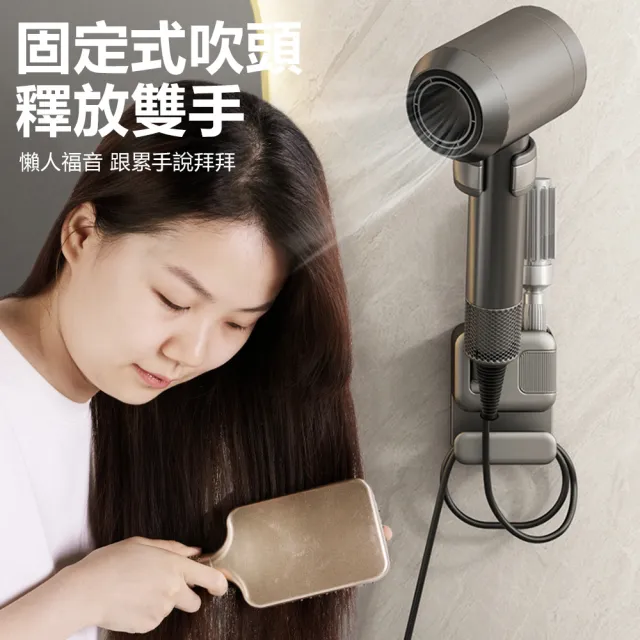 【Nil】衛生間懶人吹風機支架 免手拿電吹風置物架 免打孔陽台風筒收納掛架