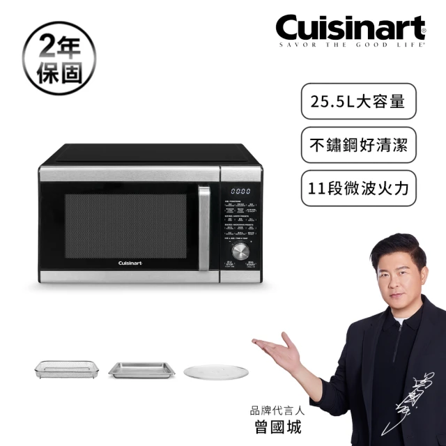 Cuisinart美膳雅 25.5L旗艦級三合一多功能微波氣炸烤箱/微波爐/烤箱(AMW-90TW)