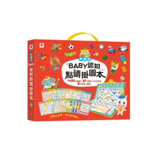 BABY認知點讀掛圖本