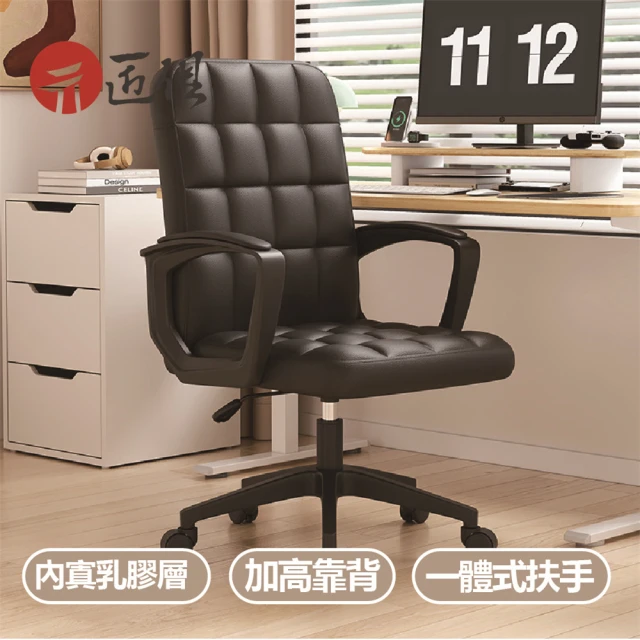 小山THL 辦公椅 電腦椅 乳膠坐墊 書桌椅 靠背椅 休閒椅