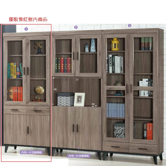AS 雅司設計 AS雅司-卡拉原切橡木2.6尺中抽書櫥-79
