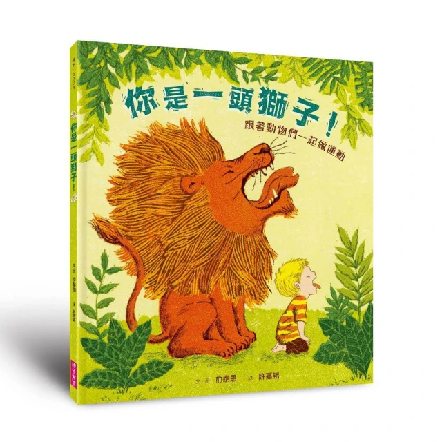 城堡中的一年：超過400個找找看遊戲，提升觀察力與專注力！【