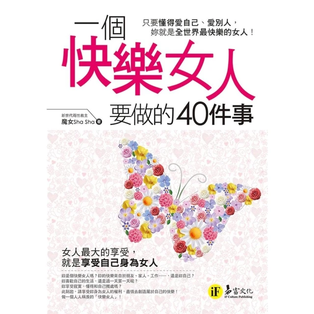 【momoBOOK】做自己的主人：那些青春與懵懂，寫給年輕學