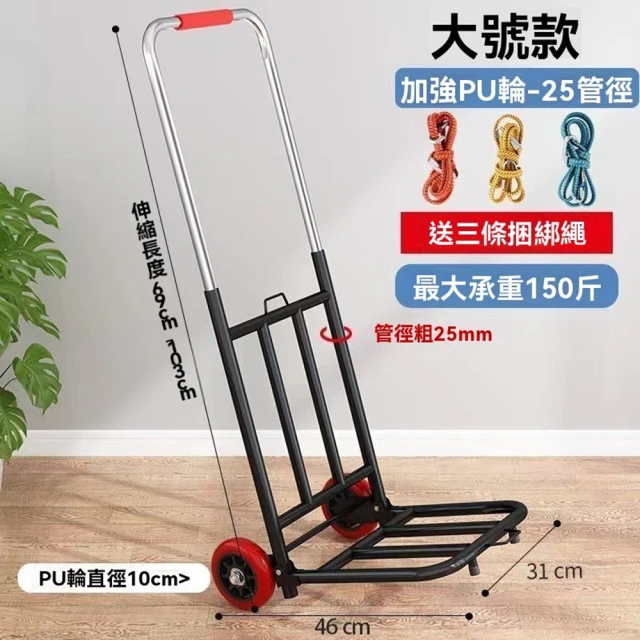 樂多家居 推車 家用拖車 手推車神器 買菜車 擺攤車(加厚黑