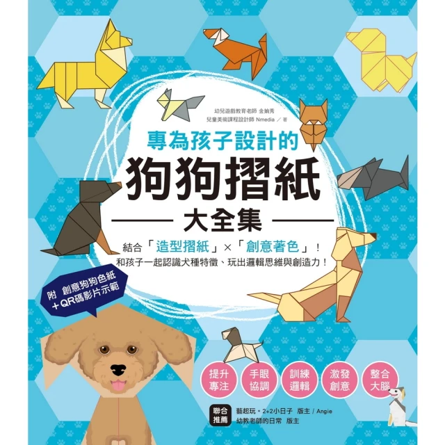 【momoBOOK】真希望基礎人體這樣教【暢銷修訂版】(電子