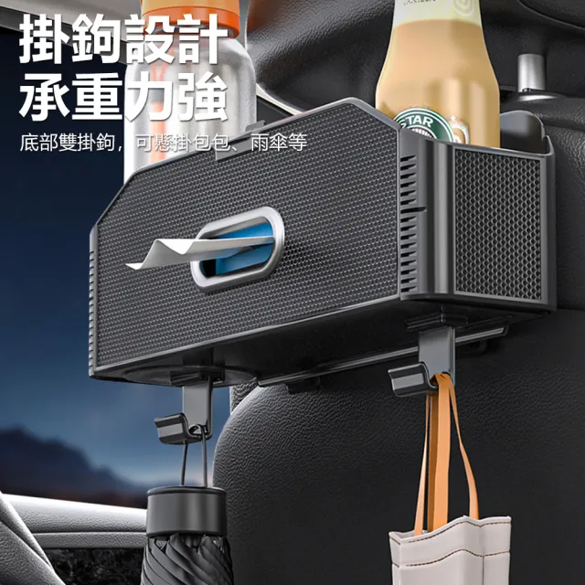【Nil】車載座椅後排置物盒+垃圾桶 車用椅背可伸縮水杯架儲物盒(手機支架 紙巾盒 收納盒 掛鉤 整理盒)