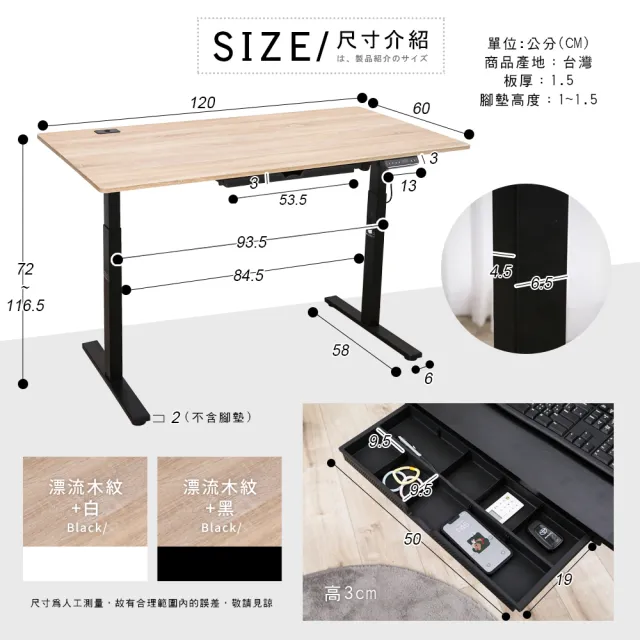 【Akira】MIT無段式電動升降桌 120x60cm(送抽屜 4段記憶 桌子 書桌 電腦桌 工作桌 辦公桌 站立桌)