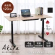 【Akira】MIT無段式電動升降桌 120x60cm(送抽屜 4段記憶 桌子 書桌 電腦桌 工作桌 辦公桌 站立桌)