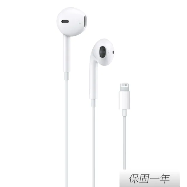 【Apple 蘋果】原廠 EarPods 具備 Lightning 連接器(A1748)