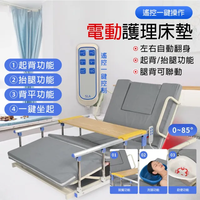 【雅蘭仕】電動起背器 家用懶人起身抬腿(升降床墊 起背器床墊/舒適仰躺)