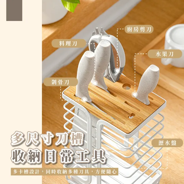【木紋家居】無印簡約風多功能廚房瀝水刀具架(分隔收納架 刀座 刀架 菜刀 廚具收納架 晾曬架 餐廚)