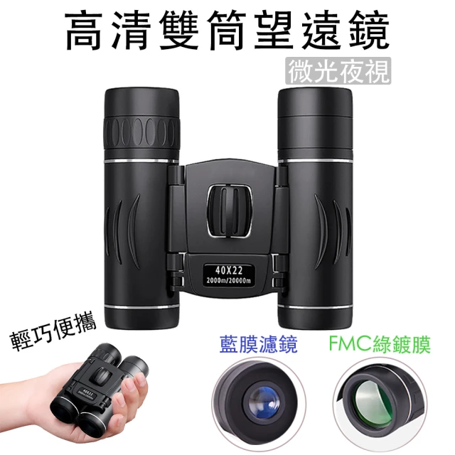 威富登 望眼鏡 可看月球 超高清 雙筒望遠鏡 望遠鏡高倍 微