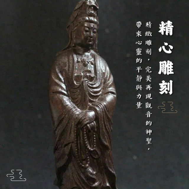【佛佑平安】越南沉香木雕觀世音菩薩擺件(開運 實木 精雕佛像 鎮宅 擋煞 祭拜 玄關擺設 桌面裝飾 禮品)