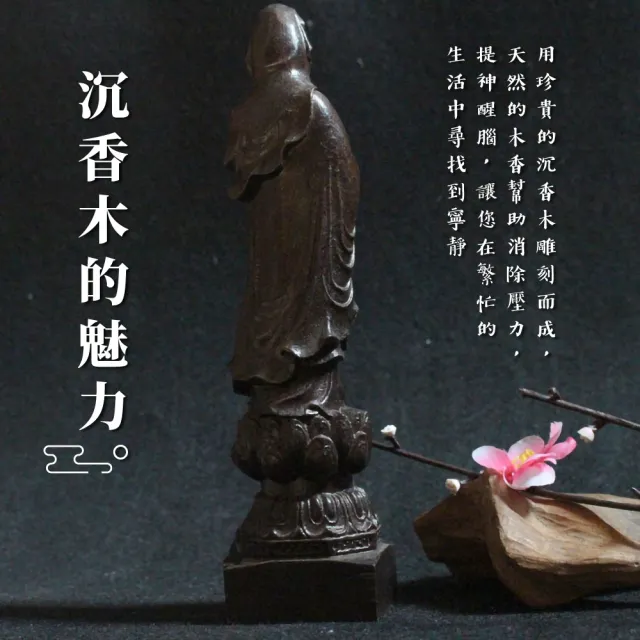 【佛佑平安】越南沉香木雕觀世音菩薩擺件(開運 實木 精雕佛像 鎮宅 擋煞 祭拜 玄關擺設 桌面裝飾 禮品)