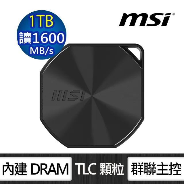 【MSI 微星】DATAMAG 20GBPS 1TB 磁吸式外接SSD(讀1600MB/寫1500MB)