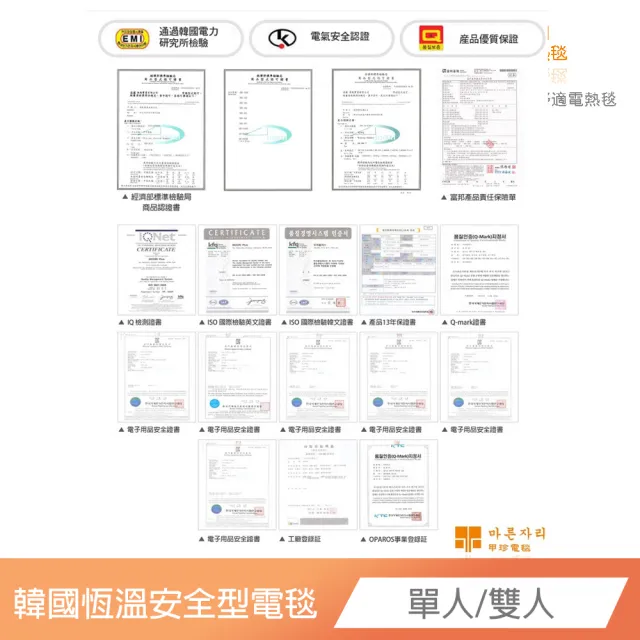 【Love City 寢城之戀】韓國甲珍 恆溫安全型電毯 七段恆溫電熱毯-均一價(單人/雙人_隨機出貨不挑色)