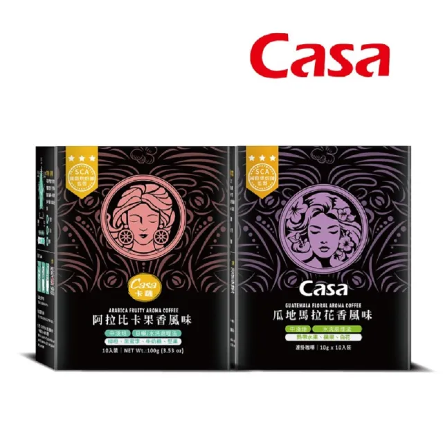 【Casa 卡薩】Aroma聖殿系列中烘焙濾掛式10入/盒(阿拉比卡果香/瓜地馬拉花香)