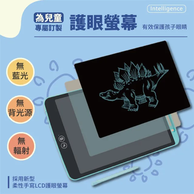 兒童12吋液晶手寫板(兒童畫板 塗鴉板 早教 磁性畫板 寫字板 幼兒教具 聖誕禮物)