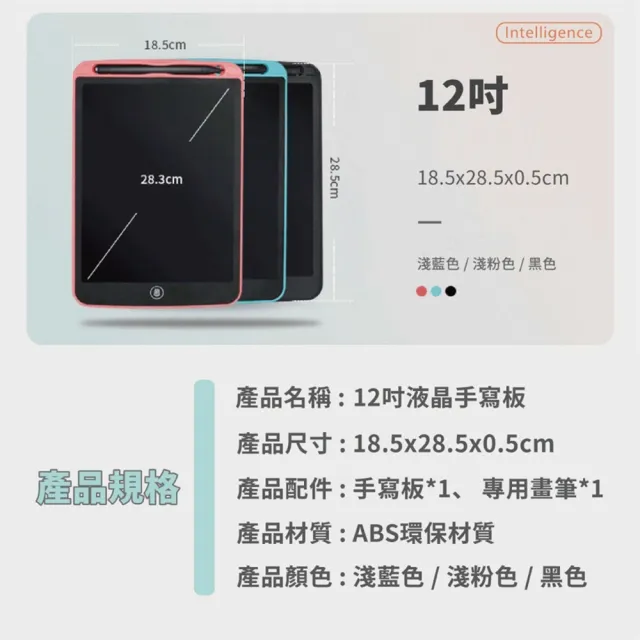【護眼螢幕 最大尺寸】兒童12吋液晶手畫板(兒童畫板 塗鴉板 早教 磁性畫板 寫字板 幼兒教具 手寫板)