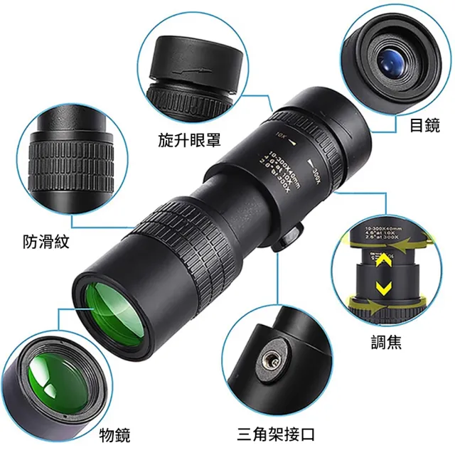 【ELLY】10-300x40 變倍單筒望遠鏡 附手機夾(微光夜視/演唱會/戶外手持伸縮/手機拍照望遠鏡)