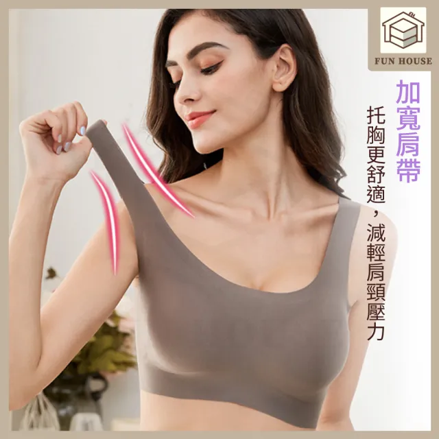 【FUN HOUSE】女士無鋼圈內衣 無鋼圈內衣 無痕內衣 內衣 女生內衣 無感內衣 彈力內衣 無勒 