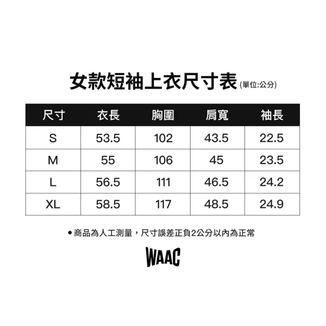 【WAAC】WOMEN WAAC LOGO CREWNECK TOP 女士 配色短袖上衣 白色