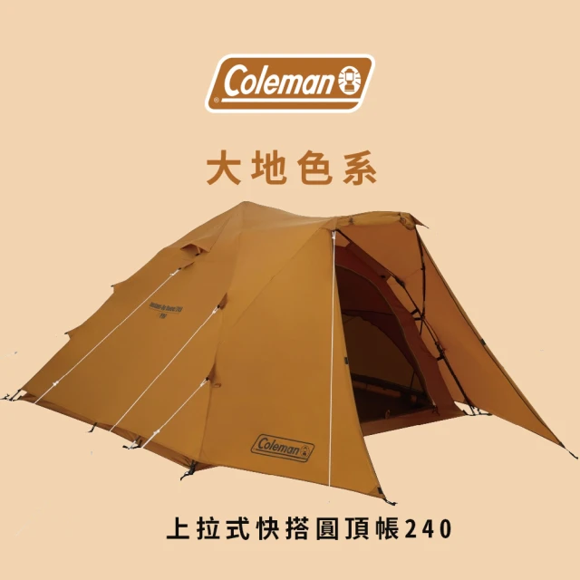 Coleman NX LAY躺椅 2色 CM-19645/C