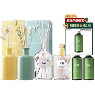 【C&F香研所】花園、孚日、黑標、茶鑲香氛精油擴香組全系列買2送2超值組(聖誕禮物/擴香組*2+補充瓶200ml*2)