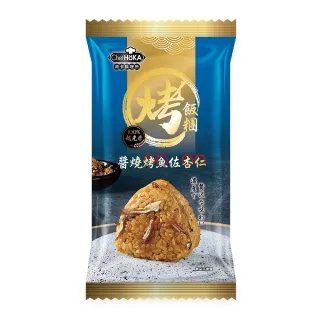 【荷卡料理所】醬燒烤魚佐杏仁烤飯糰(105gx2入/包)