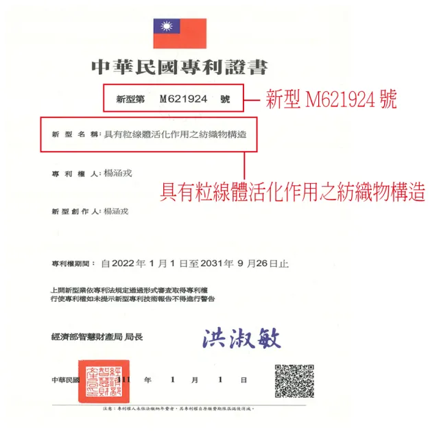 【HanMa 汗馬】粒現體A+多部位溫敷墊(隨時隨地都可放鬆舒適-尺寸-L)
