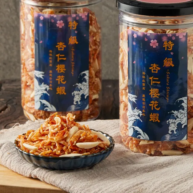 【魚饌食】特級杏仁櫻花蝦x雙油封鮪魚禮盒(義式 花雕 油封鮪魚 年節禮盒 送禮首選)