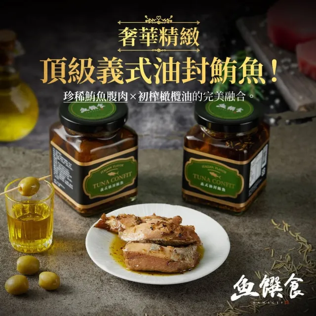 【魚饌食】特級杏仁櫻花蝦x雙油封鮪魚禮盒(義式 花雕 油封鮪魚 年節禮盒 送禮首選)