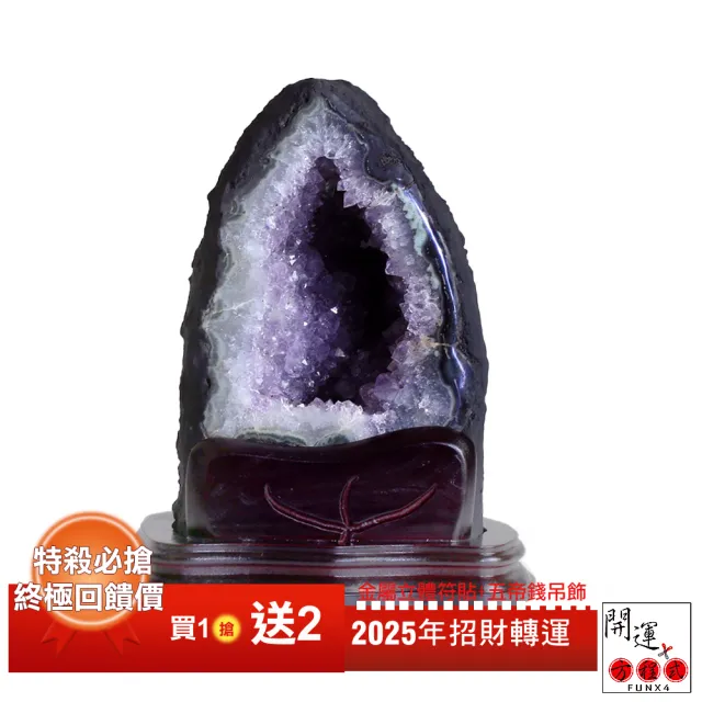 【開運方程式】綠色花瓣瑪瑙邊烏拉圭紫晶洞AGU71(紫水晶洞3.5公斤靠山立洞 貴氣鎮宅聚財)